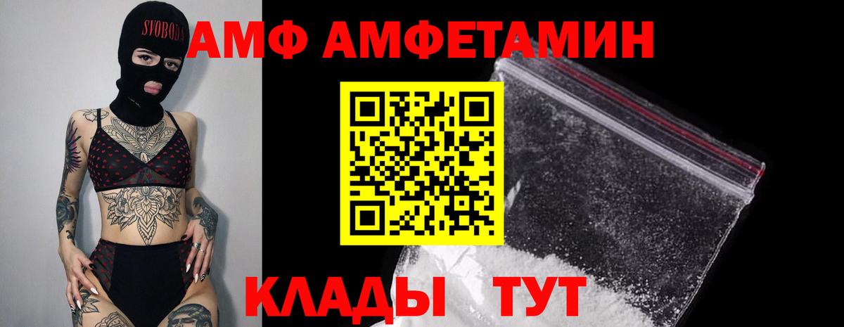 АМФ Premium Калуга