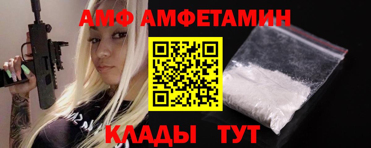 Амфетамин Розовый  Вход с VPN  Калуга 