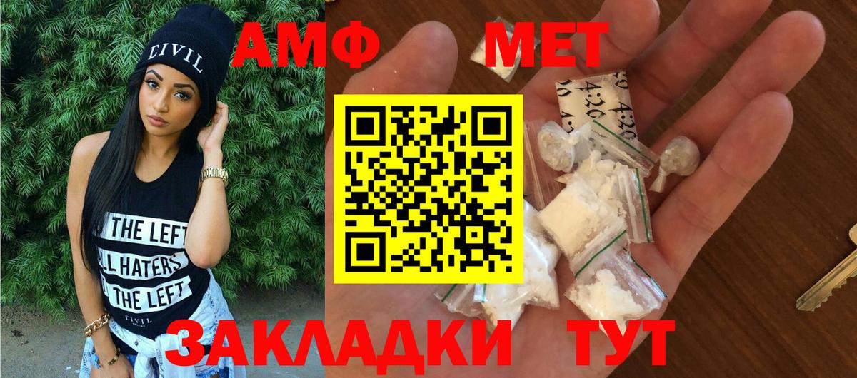 АМФ VHQ  Амфетамин  Калуга 