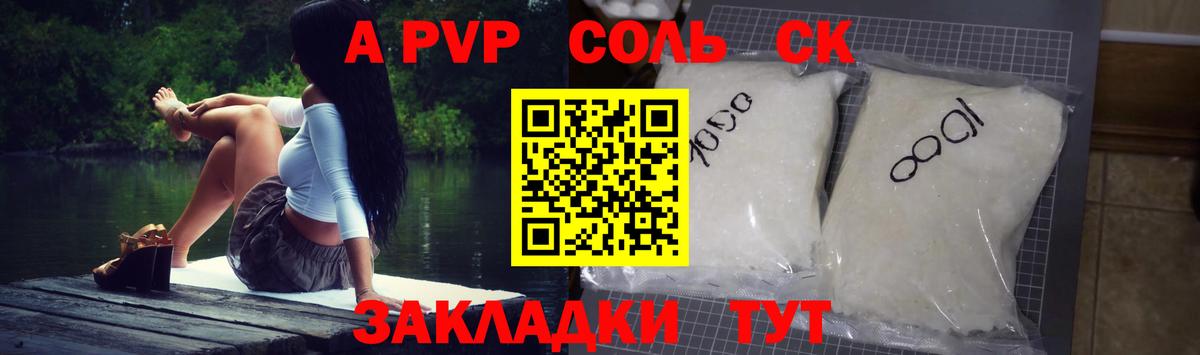 Alfa_PVP крисы CK  Калуга  APVP кристаллы 