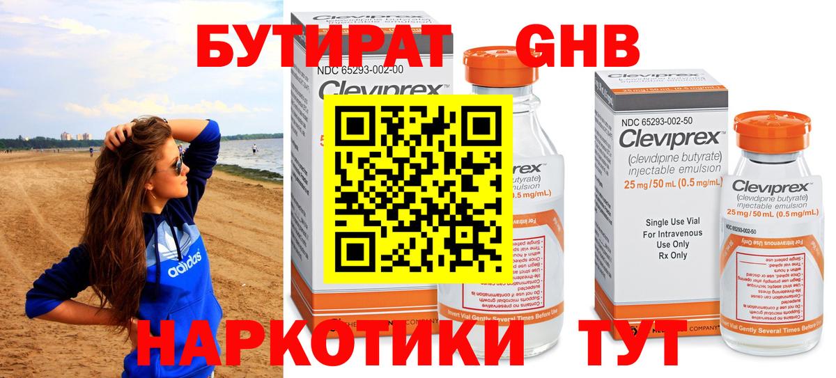 БУТИРАТ BDO  БУТИРАТ  Калуга 