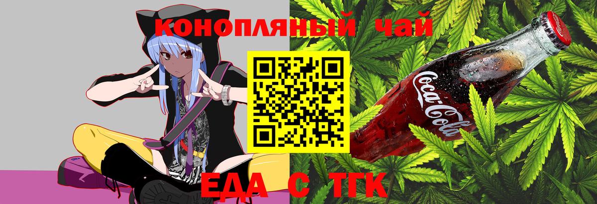 Печенье с ТГК конопля  Вход с VPN  Калуга 