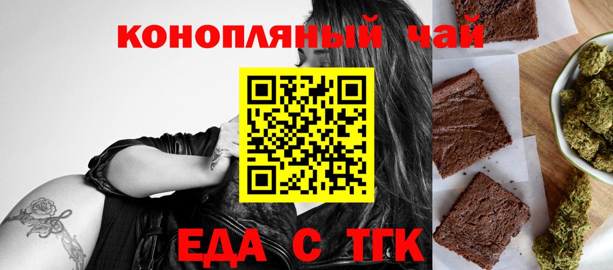 Печенье с ТГК конопля Калуга