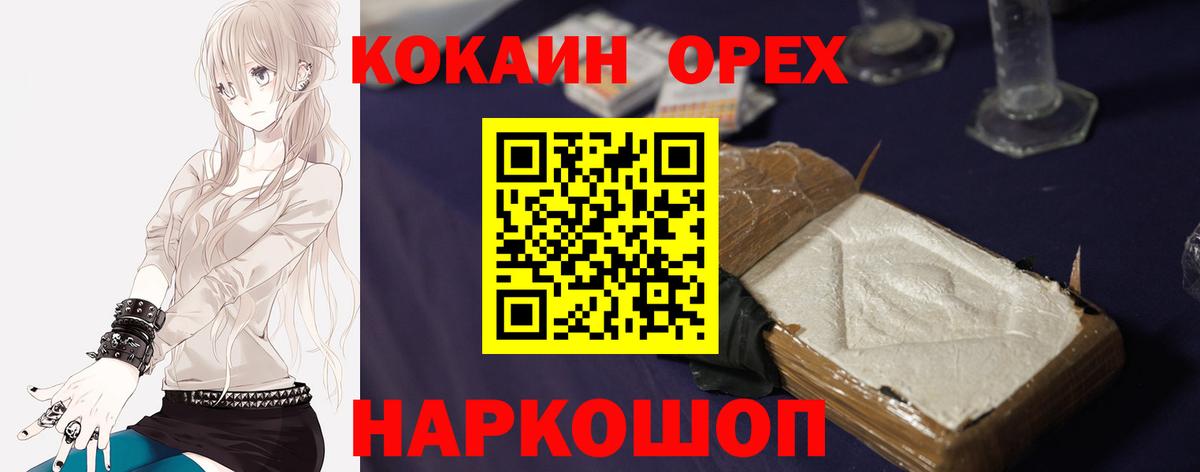 COCAIN Перу Калуга