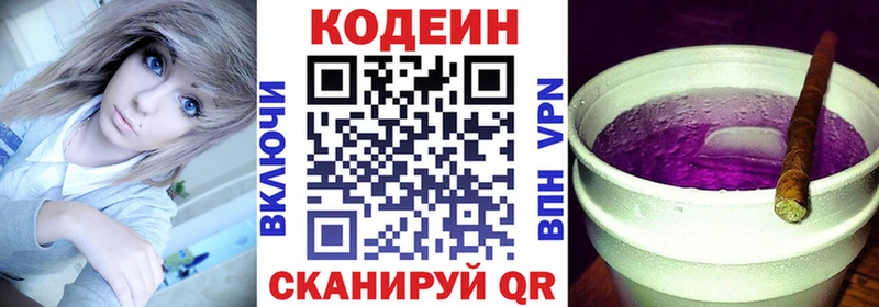 Кодеин Purple Drank  hydra ссылка  Калуга 