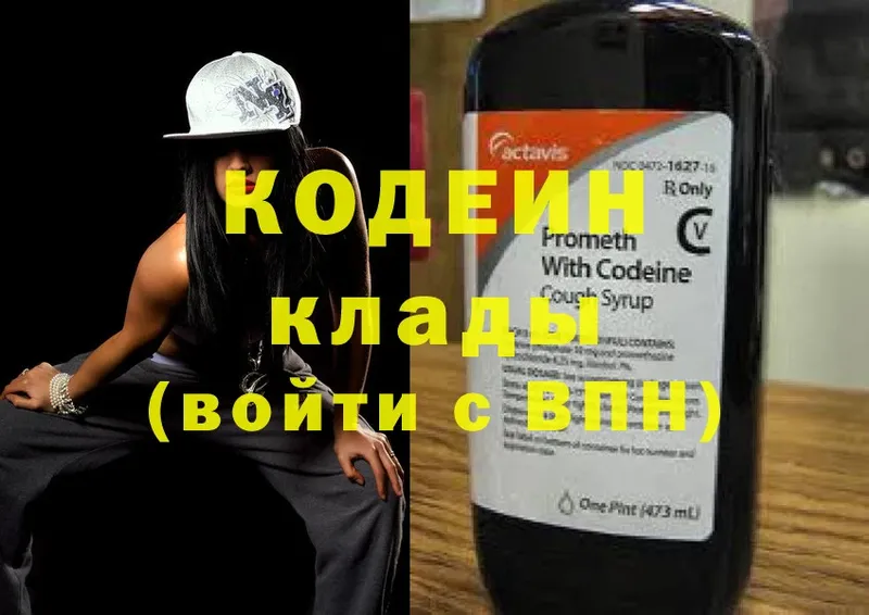 Codein Purple Drank  где купить наркоту  Калуга 