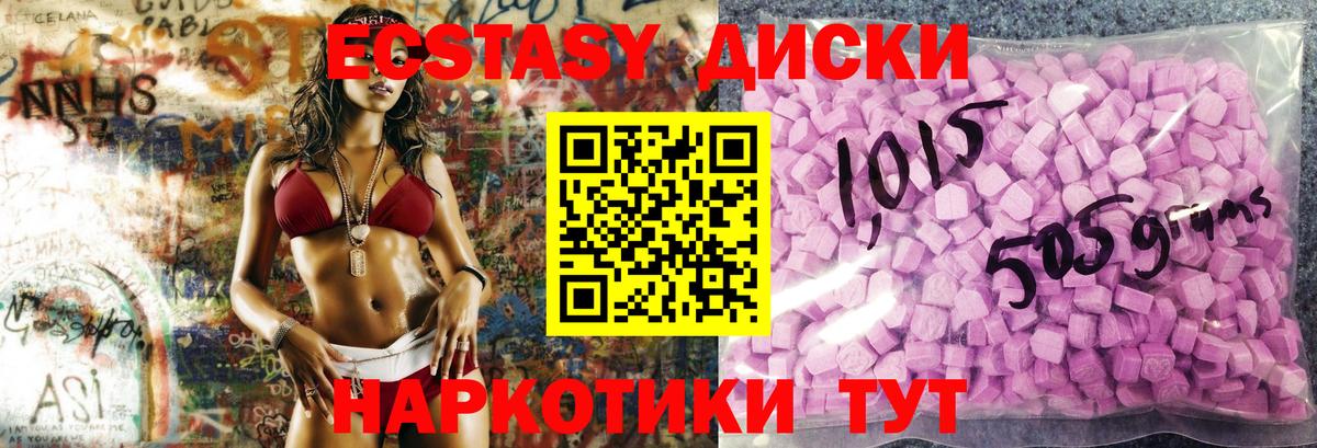 Экстази 300 mg  Ecstasy бентли  Калуга 