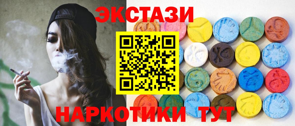 omg рабочий сайт  Экстази mix  Вход с VPN  Ecstasy диски  Калуга  Экстази 