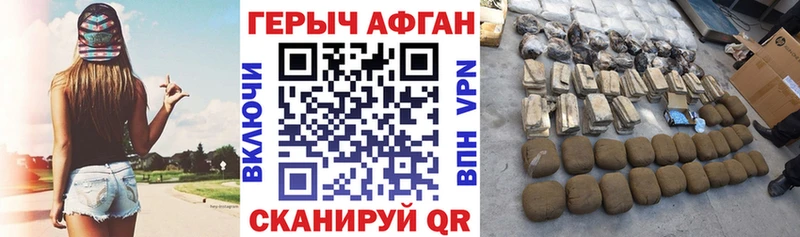 Героин афганец Калуга