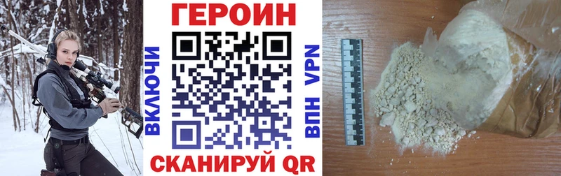 Героин герыч  Калуга 
