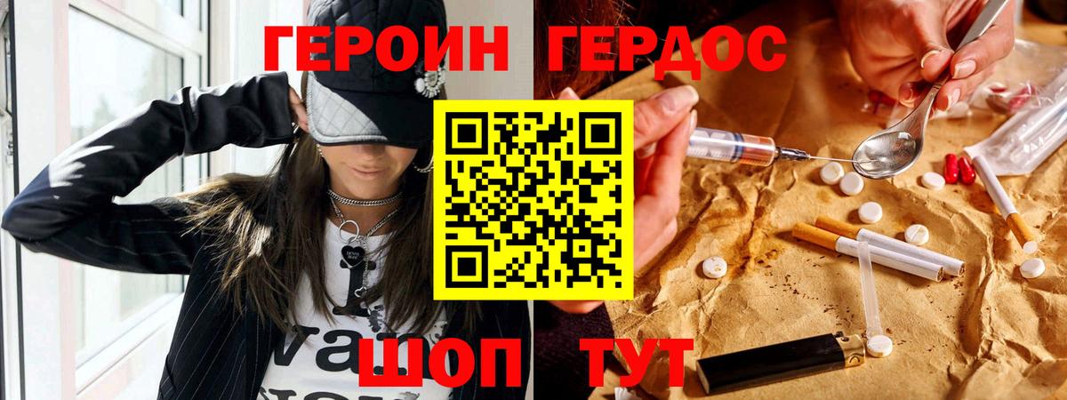 Героин герыч  Калуга 