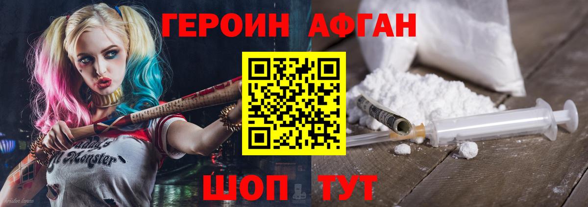 Калуга  Героин герыч  Вход с VPN 