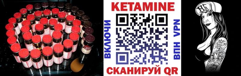 КЕТАМИН VHQ  Калуга 