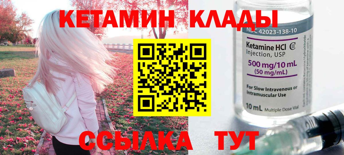 Кетамин VHQ  Кетамин ketamine  Калуга 
