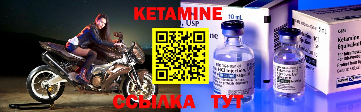 Калуга  КЕТАМИН VHQ  Вход с VPN 