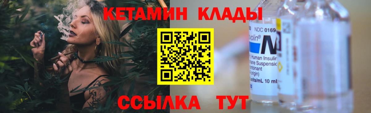 КЕТАМИН VHQ Калуга
