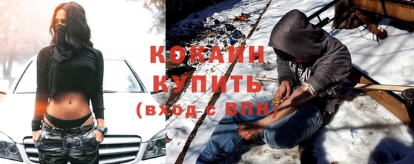 кокаин Нефтекумск