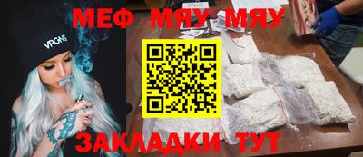 мяу мяу кристалл Гусев