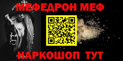 мяу мяу кристалл Гусев
