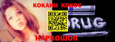 кокаин премиум Беслан