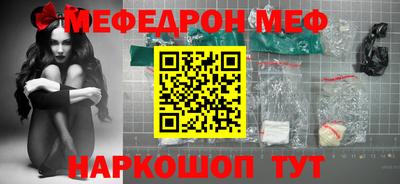 мяу мяу кристалл Гусев