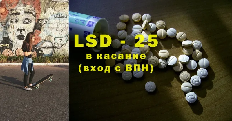 купить  цена  Калуга  Лсд 25 экстази ecstasy 