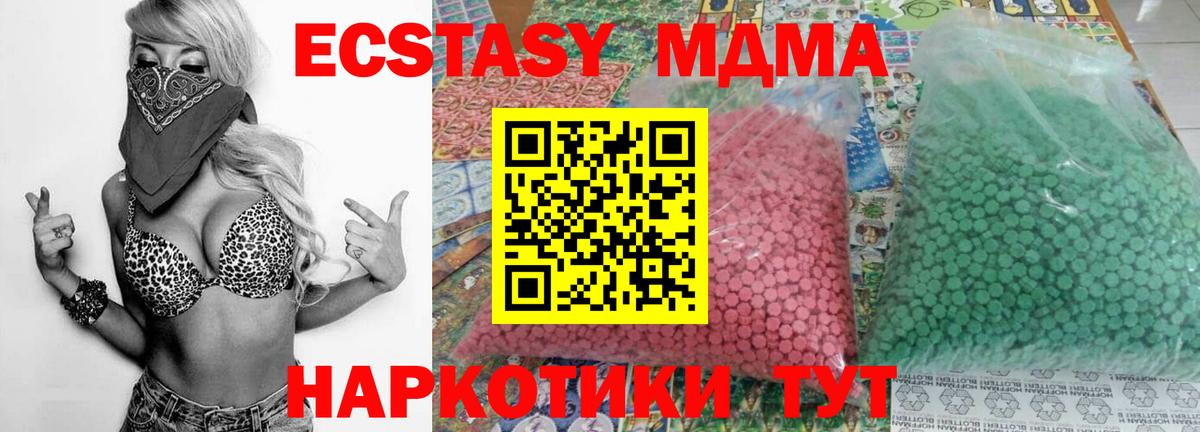 МДМА VHQ  MDMA  Калуга  MDMA crystal 