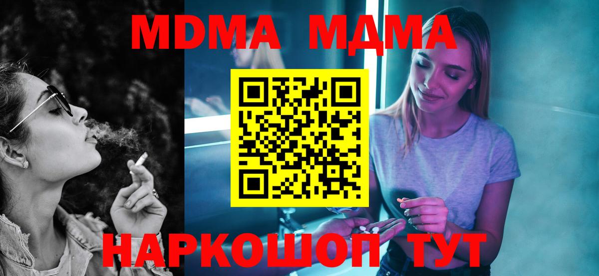 МДМА  Вход с VPN  Калуга  MDMA Molly 