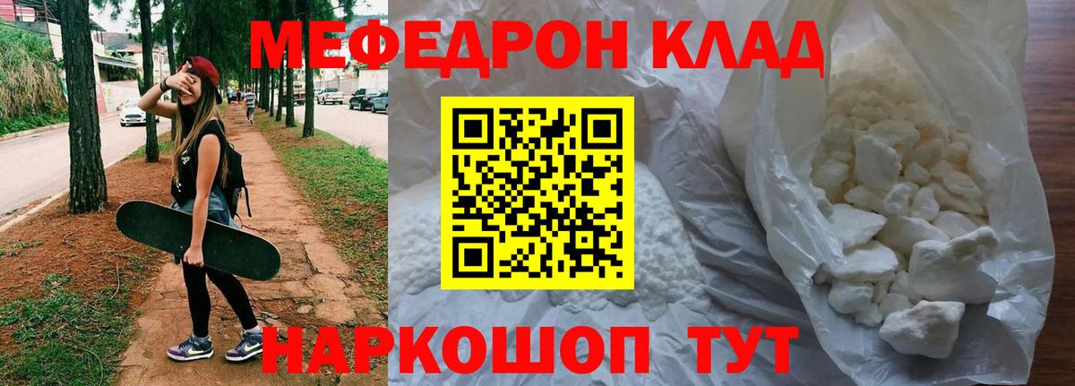 Меф  купить  цена  Калуга  Мефедрон 4 MMC  Меф VHQ 