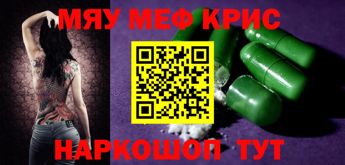 Калуга  Мефедрон 4 MMC  МЯУ-МЯУ 4 MMC  Вход с VPN 