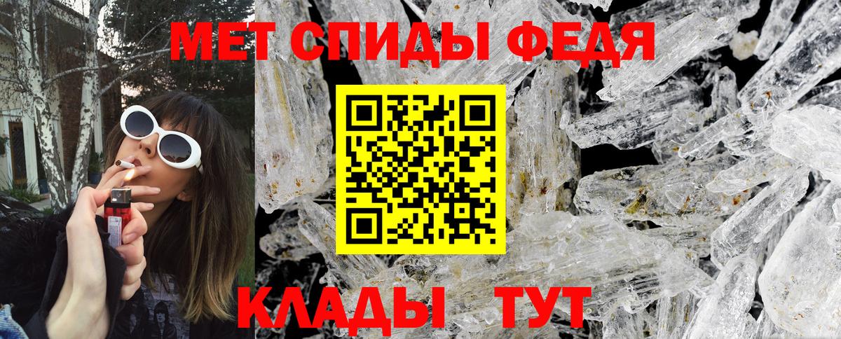 Метамфетамин кристалл Калуга