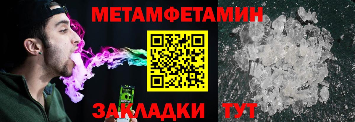 Метамфетамин Methamphetamine  Метамфетамин Methamphetamine  МЕТАМФЕТАМИН  Калуга  Вход с VPN 