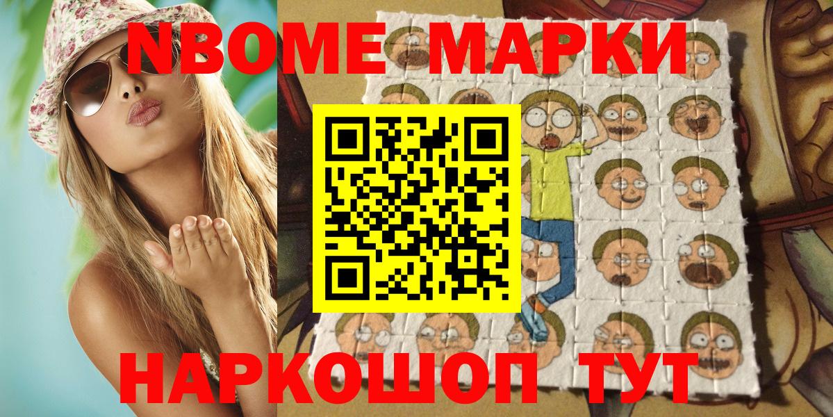 Калуга  Марки 25I-NBOMe  Марки 25I-NBOMe 1,8мг  Вход с VPN  Марки 25I-NBOMe 1,8мг 