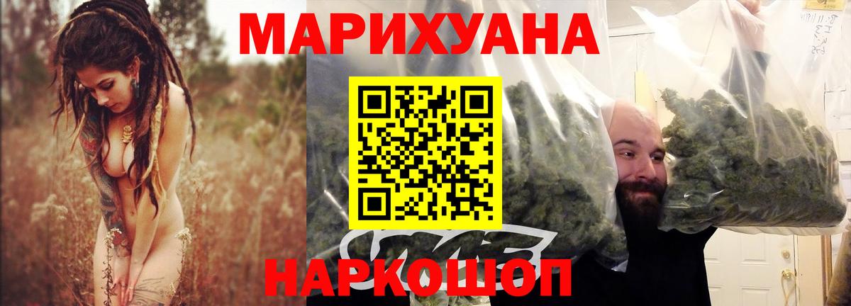 Бошки Шишки White Widow Калуга
